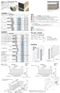 画像1: 四国化成　ルーバーフェンスK1型　ルーバーフェンスK2型　傾斜地タイプ