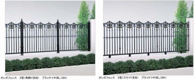 画像7: 四国化成　オレガフェンス1型　オレガフェンス2型　ブルーノフェンス1型　ブルーノフェンス2型　エドウィンフェンス2型（鋳物フェンス） (7)