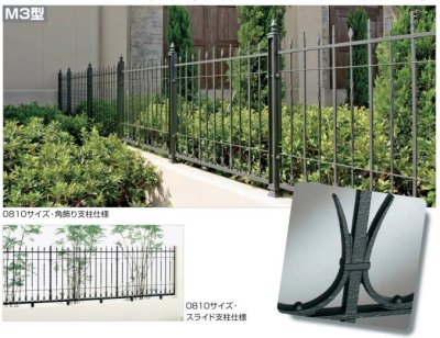 画像5: 四国化成　ガーデニィフェンスM1型　ガーデニィフェンスM2型　ガーデニィフェンスM3型　ガーデニィフェンスM4型（鋳物フェンス） (5)