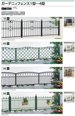 画像2: 四国化成　ガーデニィフェンス1型　2型　3型　4型（鋳物フェンス） (2)