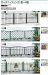 画像2: 四国化成　ガーデニィフェンス1型　2型　3型　4型（鋳物フェンス） (2)