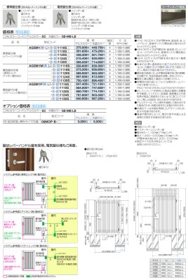 画像3: 四国化成　アレグリアTM袖門扉1型　間柱仕様 (3)
