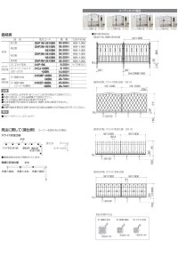 画像1: 四国化成　ガーデニィフェンスM1型　ガーデニィフェンスM2型　ガーデニィフェンスM3型　ガーデニィフェンスM4型（鋳物フェンス）
