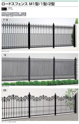 画像2: 四国化成　ロードスフェンスM1型　ロードスフェンス1型　ロードスフェンス2型 (2)
