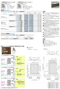 画像1: 四国化成　アレグリアTM袖門扉1型　間柱仕様