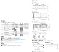 画像1: 四国化成　ビビオフェンス1型　ビビオフェンス2型　ビビオフェンス3型　ビビオフェンス4型　ロマネクロスフェンス3型