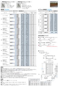 画像1: 四国化成　アレグリアTL袖門扉1型　アレグリアTL袖門扉2型　アレグリアTL袖門扉3型　アレグリアTL袖門扉4型　アレグリアTL袖門扉5型