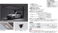 画像1: 四国化成　02：LED照明　人感センサー
