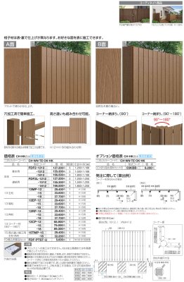 画像3: 四国化成　FDフェンス2型　現場組立式 (3)