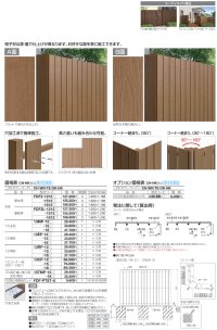 画像1: 四国化成　FDフェンス2型　現場組立式