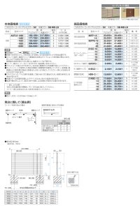 画像1: 四国化成　アレグリアフェンスTL5型