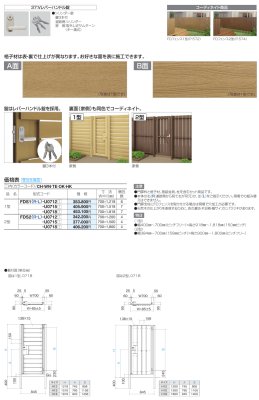 画像3: 四国化成 FD袖門扉1型 FD袖門扉2型 現場組立式 (3)