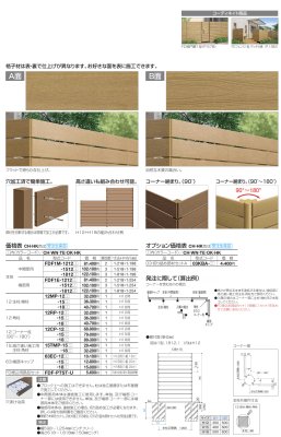 画像3: 四国化成　FDフェンス1型　現場組立式 (3)