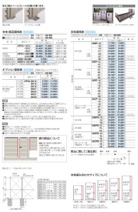 画像1: 四国化成　ハイパーテーションA1型