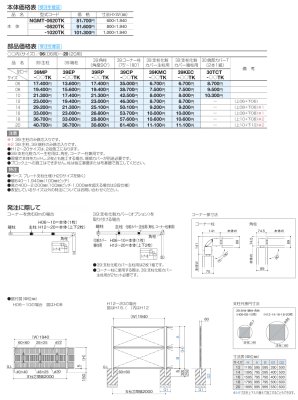 画像3: 四国化成 和 なごみ 御簾垣 みすがき 縦組 (3)