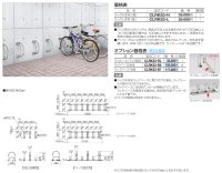 画像1: 四国化成　サイクルラックS3型