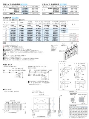 画像3: 四国化成 建仁寺垣 和 なごみ (3)