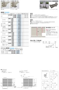 画像1: 四国化成　ハイパーテーションASM1型