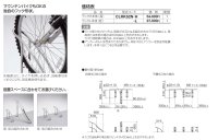 画像1: 四国化成　サイクルラックS2型