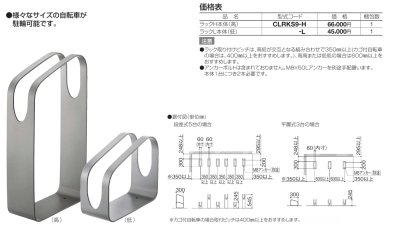 画像3: 四国化成　サイクルラックS9型　YouTube動画付き (3)