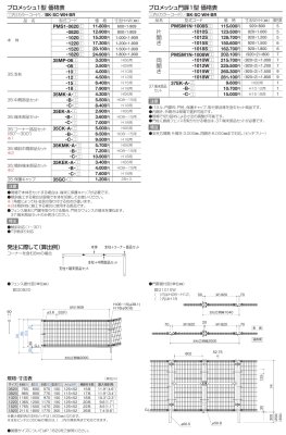 画像4: 四国化成　プロメッシュ1型（間柱タイプ）　プロメッシュ門扉1型 (4)