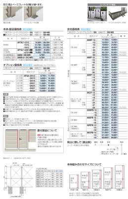 画像3: 四国化成　ハイパーテーションA7型 (3)