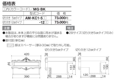 画像3: 四国化成  アルメールKC1型 (3)