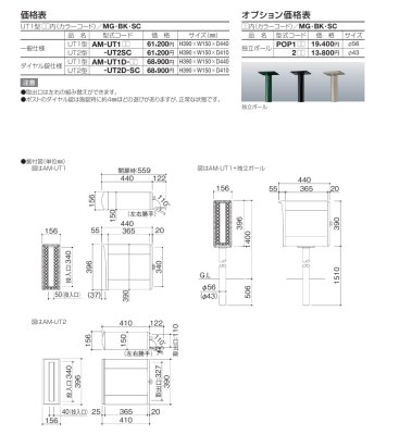画像3: 四国化成　アルメールUT1型　アルメールUT2型 (3)