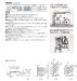 2段式サイクルラック2型　カタログ価格表画像