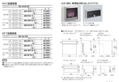 画像3: 四国化成 アルメールKH1型 アルメールKF1型 (3)