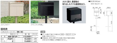 画像3: 四国化成　アルメールDF1型  独立タイプ (3)