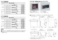 画像1: 四国化成　アルメールKH1型　アルメールKF1型