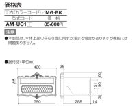画像1: 四国化成　アルメールUC1型
