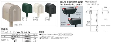 画像3: 四国化成　アルメールDA1型　独立タイプ (3)