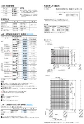 画像3: 四国化成  LMF10型 2段支柱 3段支柱 (3)