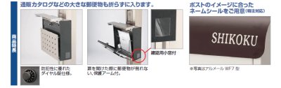 画像2: 四国化成　アルメールWF3型 壁掛けタイプ　ポスト (2)