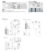 画像1: 四国化成　アルメールUT1型　アルメールUT2型