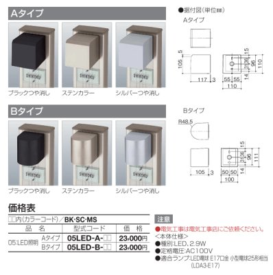 画像3: 四国化成　05:LED照明 (3)