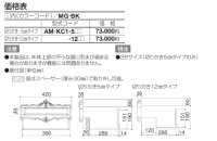 画像1: 四国化成  アルメールKC1型