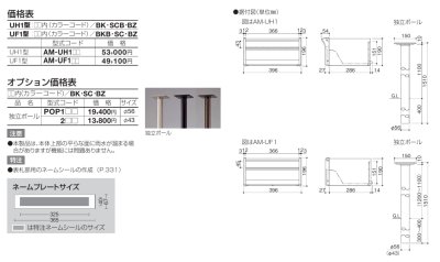 画像3: 四国化成　アルメールUH1型　アルメールUF1型 (3)