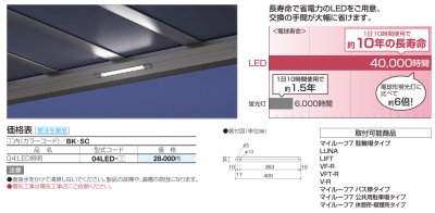 画像3: 四国化成　04：LED照明 (3)