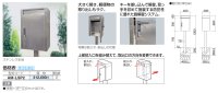 画像1: 四国化成　LSP-2型  独立タイプ　ステンレス製業務用ポスト