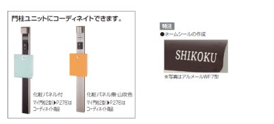 画像3: 四国化成 アルメールWF5型 壁掛けタイプ ポスト (3)