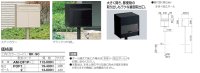 画像1: 四国化成　アルメールDF1型  独立タイプ
