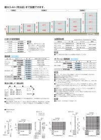 画像3: 四国化成　グリーンシェード　フェンスタイプ