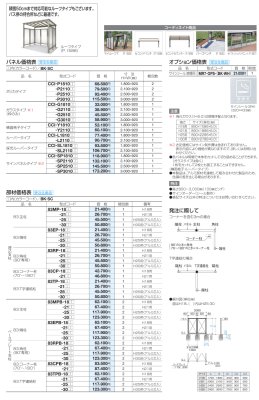 画像3: 四国化成 CACOI カコイ フェンスタイプ (3)