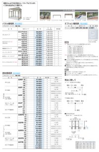 画像1: 四国化成　CACOI　カコイ　フェンスタイプ