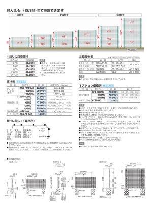 画像3: 四国化成 グリーンシェード フェンスタイプ (3)