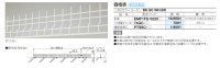 画像1: 四国化成  EMF1F型　後付け忍び返し