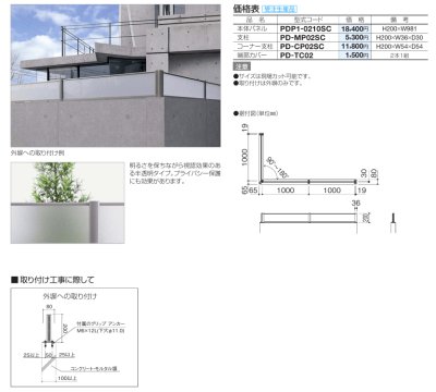 画像3: 四国化成 プチガードP1型(忍び返し) (3)